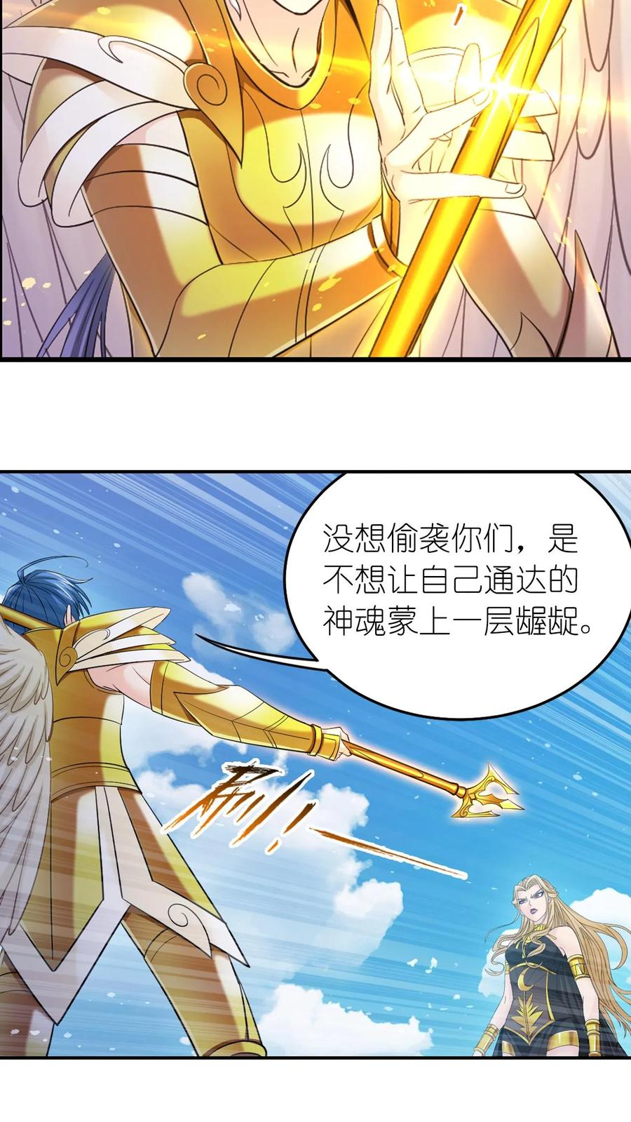 第367话 决战前夕（下） 第34页