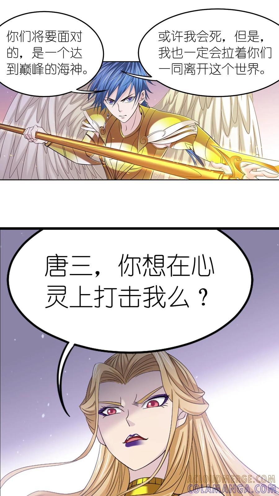 第367话 决战前夕（下） 第35页
