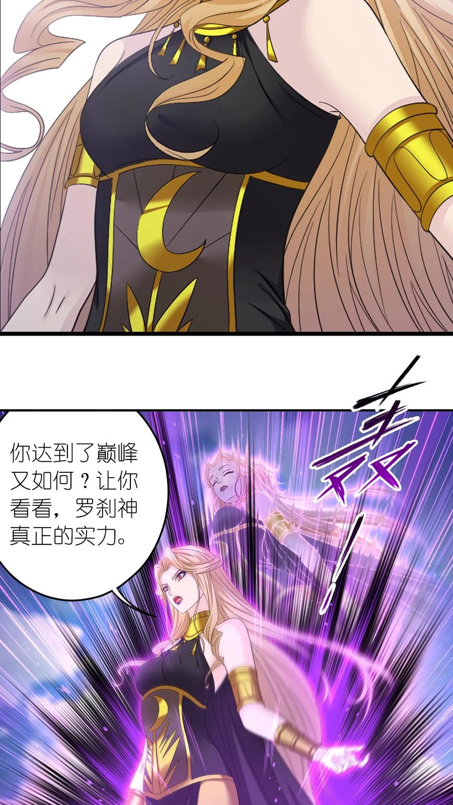 第367话 决战前夕（下） 第36页