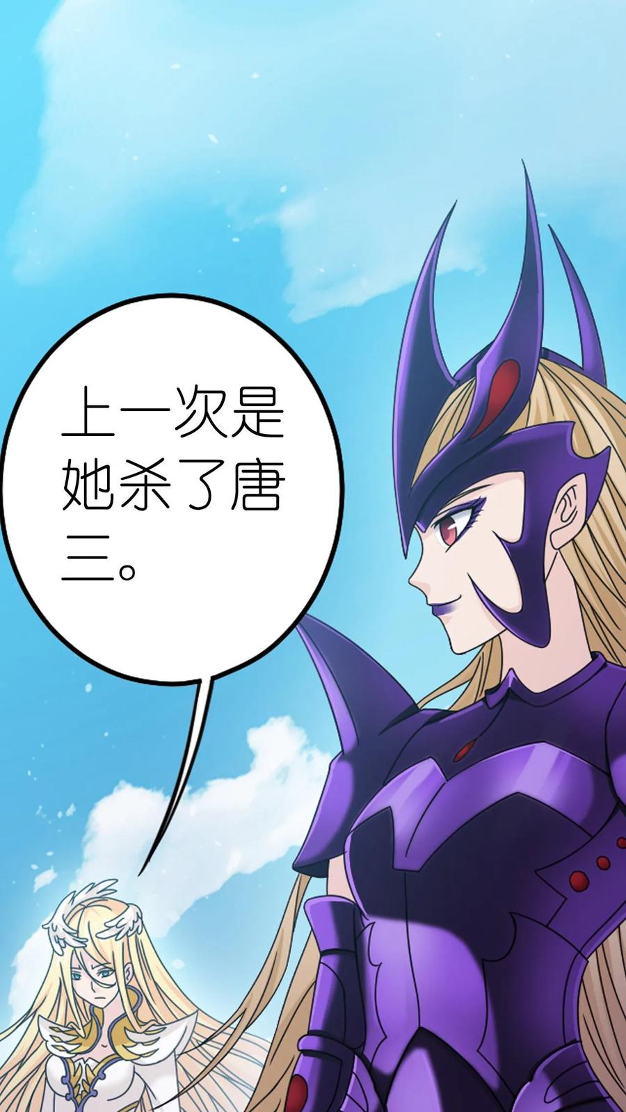 第368话 双神（上） 第2页