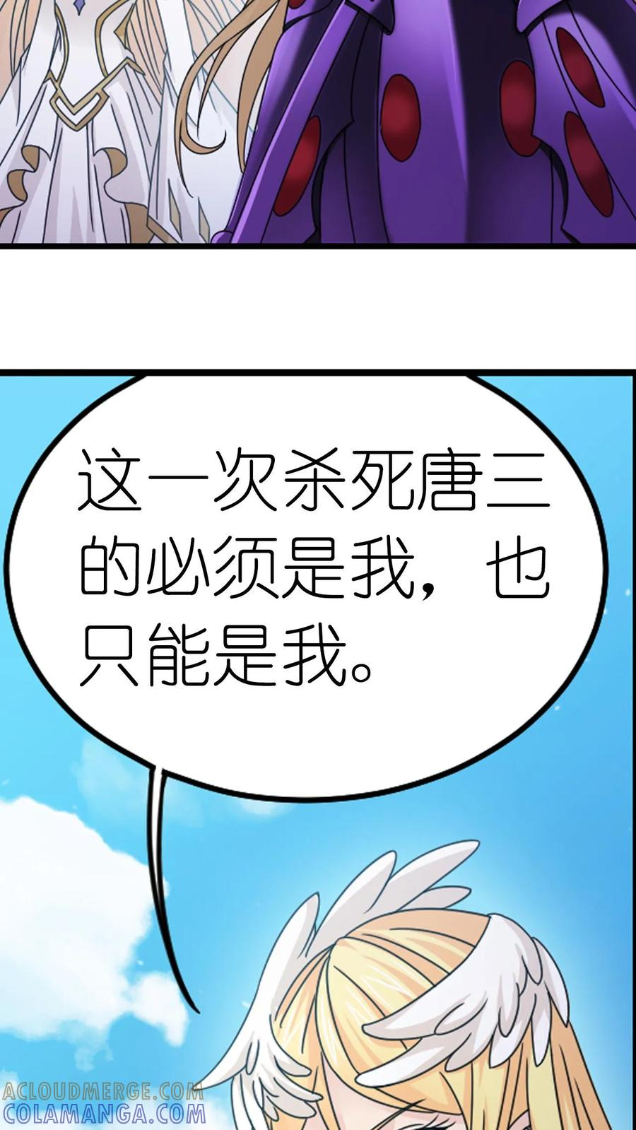 第368话 双神（上） 第3页