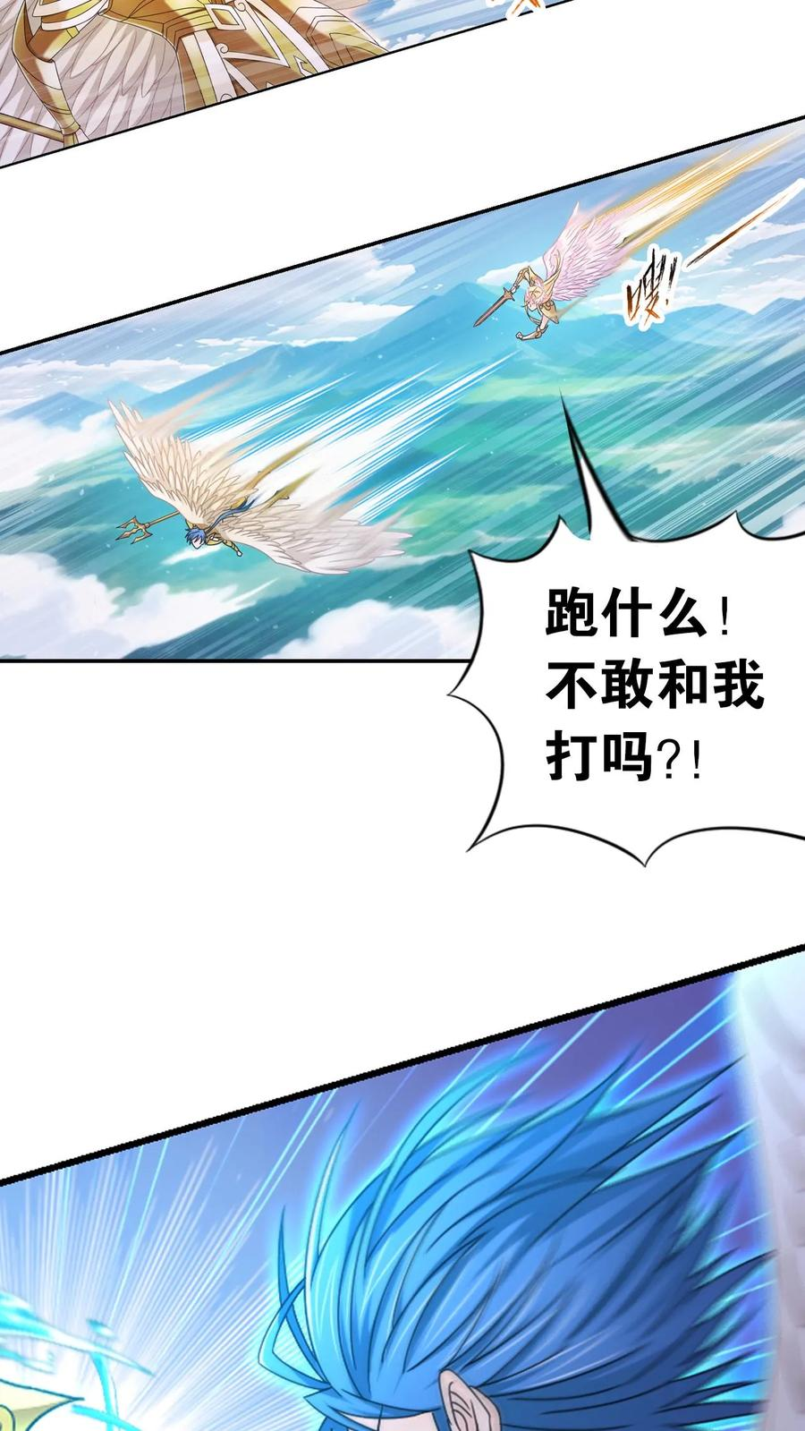 第368话 双神（上） 第8页