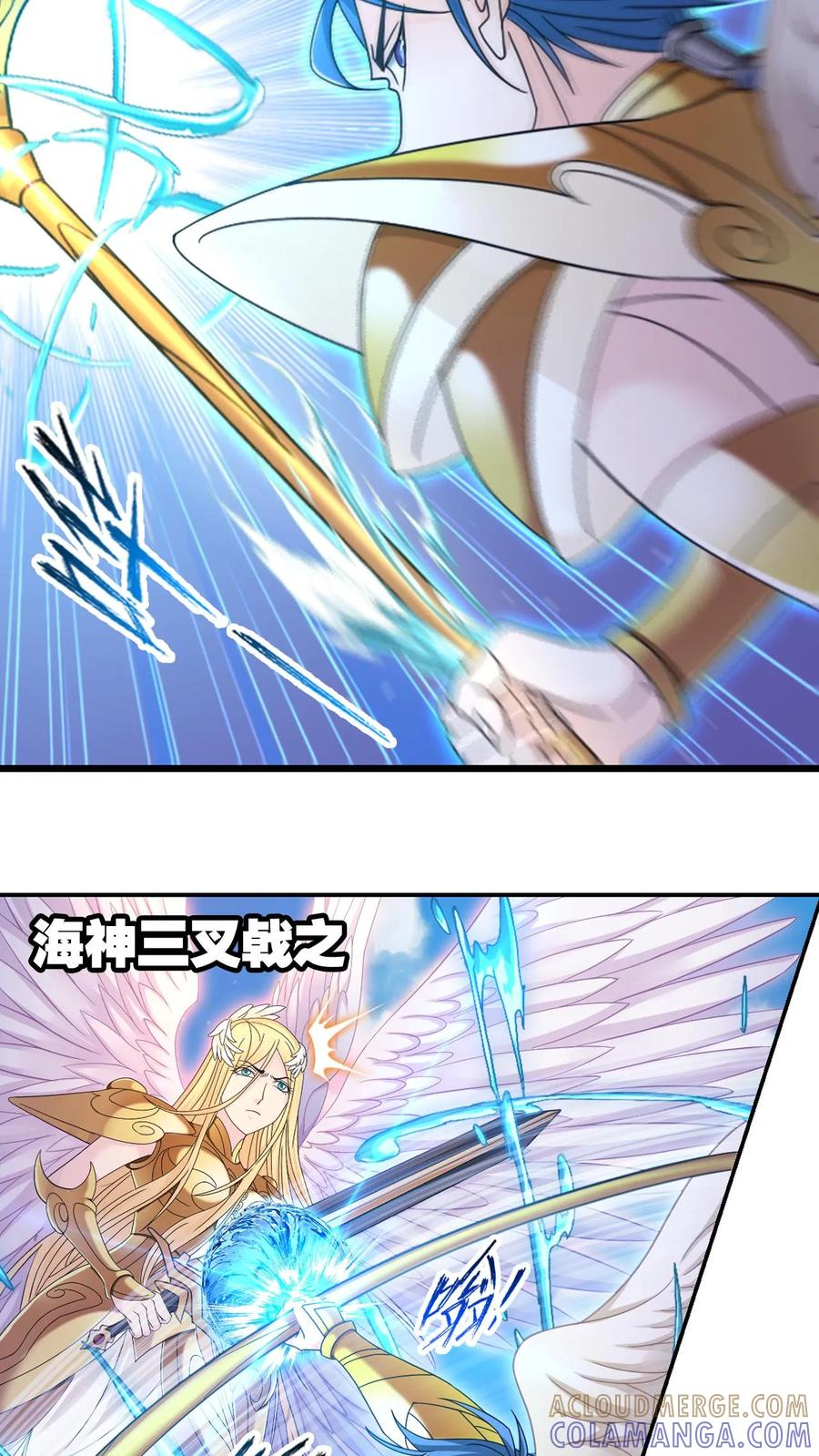 第368话 双神（上） 第9页