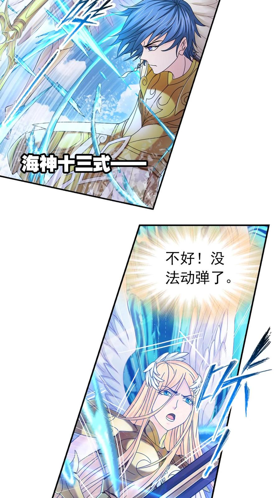 第368话 双神（上） 第10页