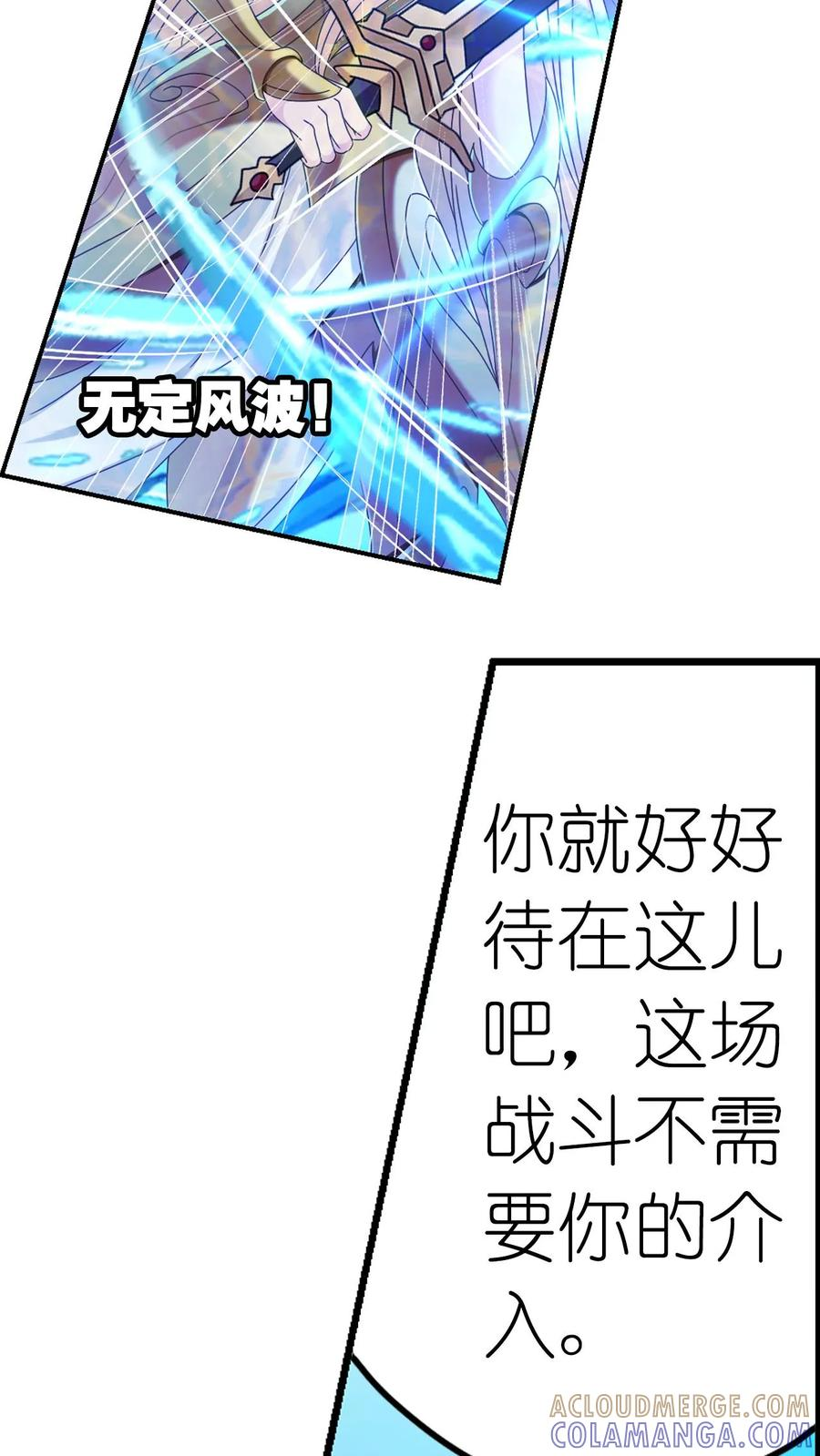 第368话 双神（上） 第11页