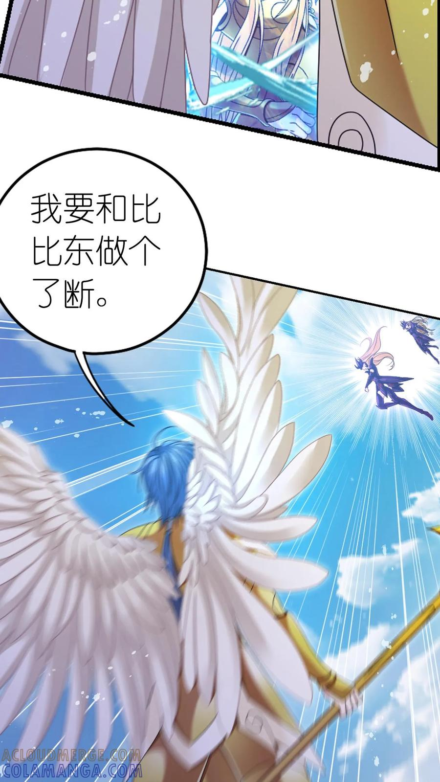 第368话 双神（上） 第13页
