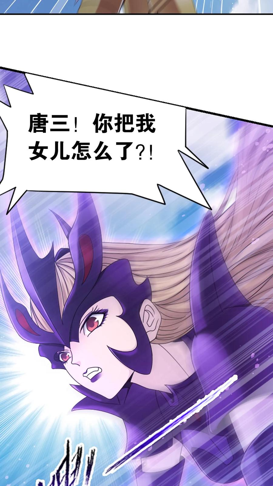 第368话 双神（上） 第14页
