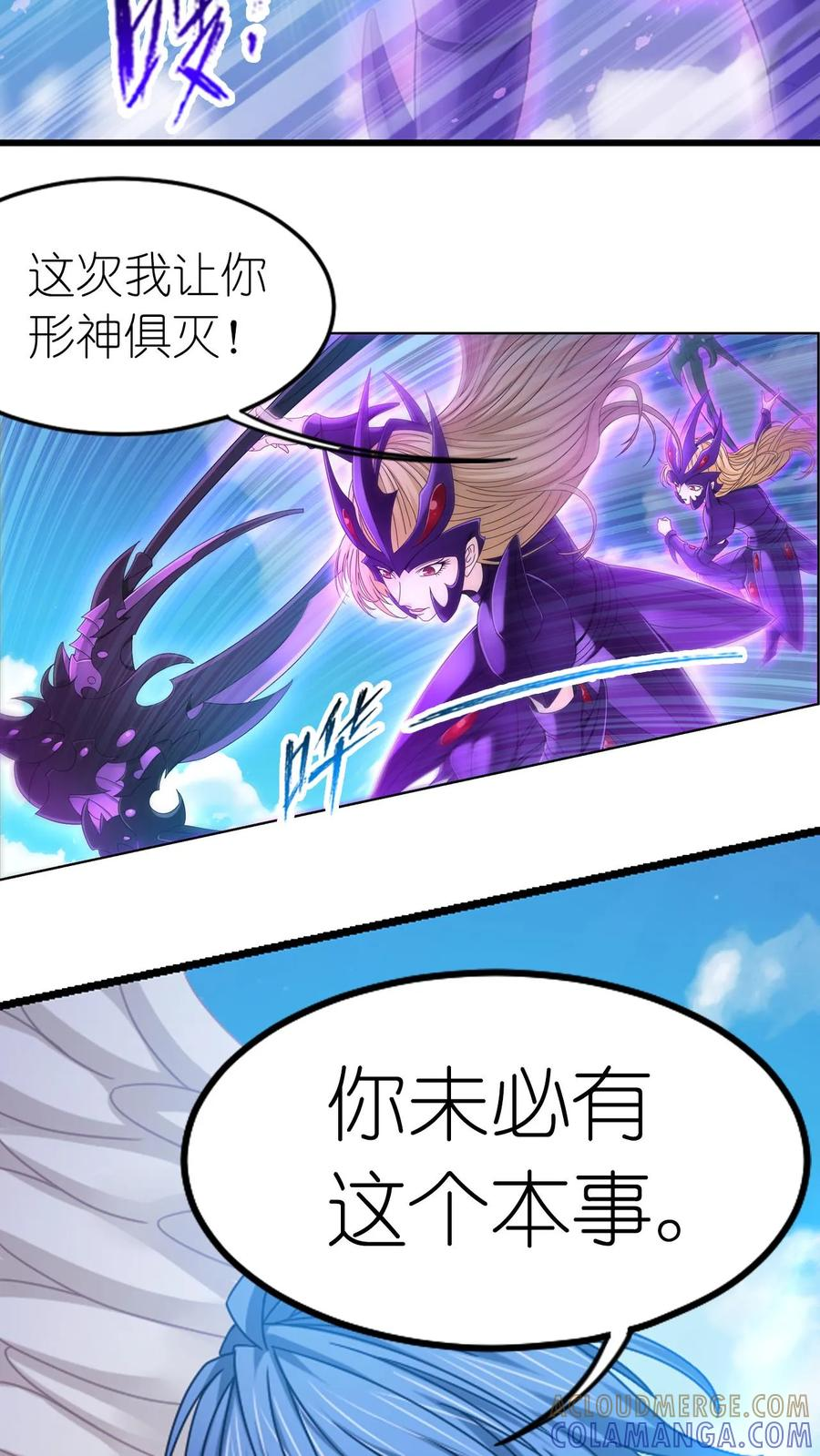 第368话 双神（上） 第15页