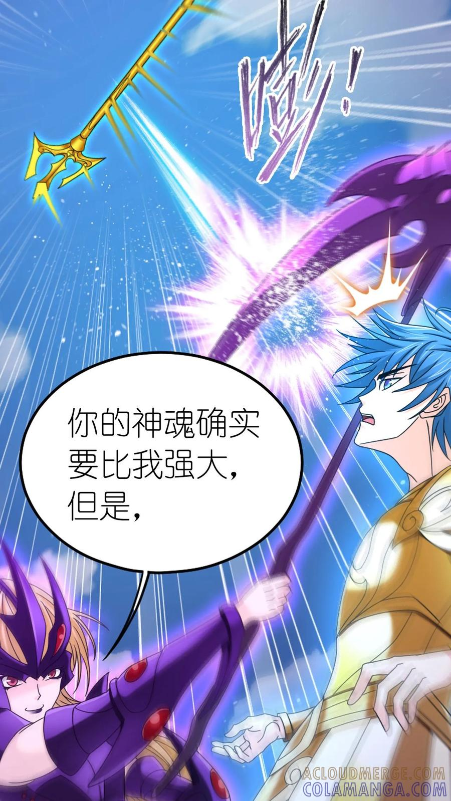 第368话 双神（上） 第19页