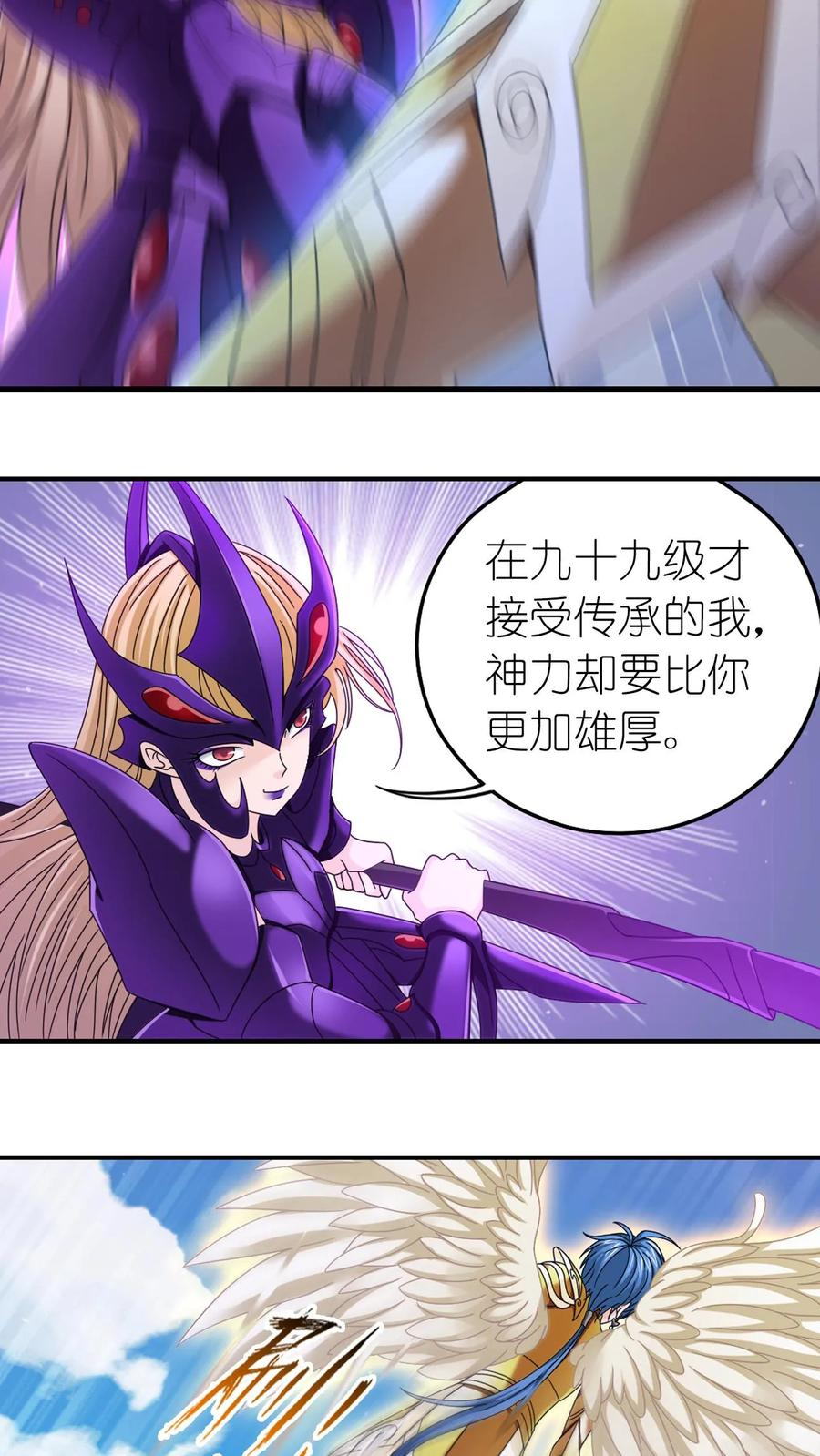 第368话 双神（上） 第20页