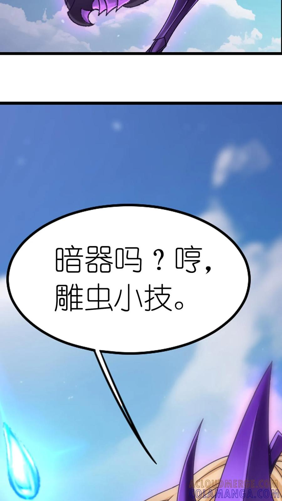 第368话 双神（上） 第23页
