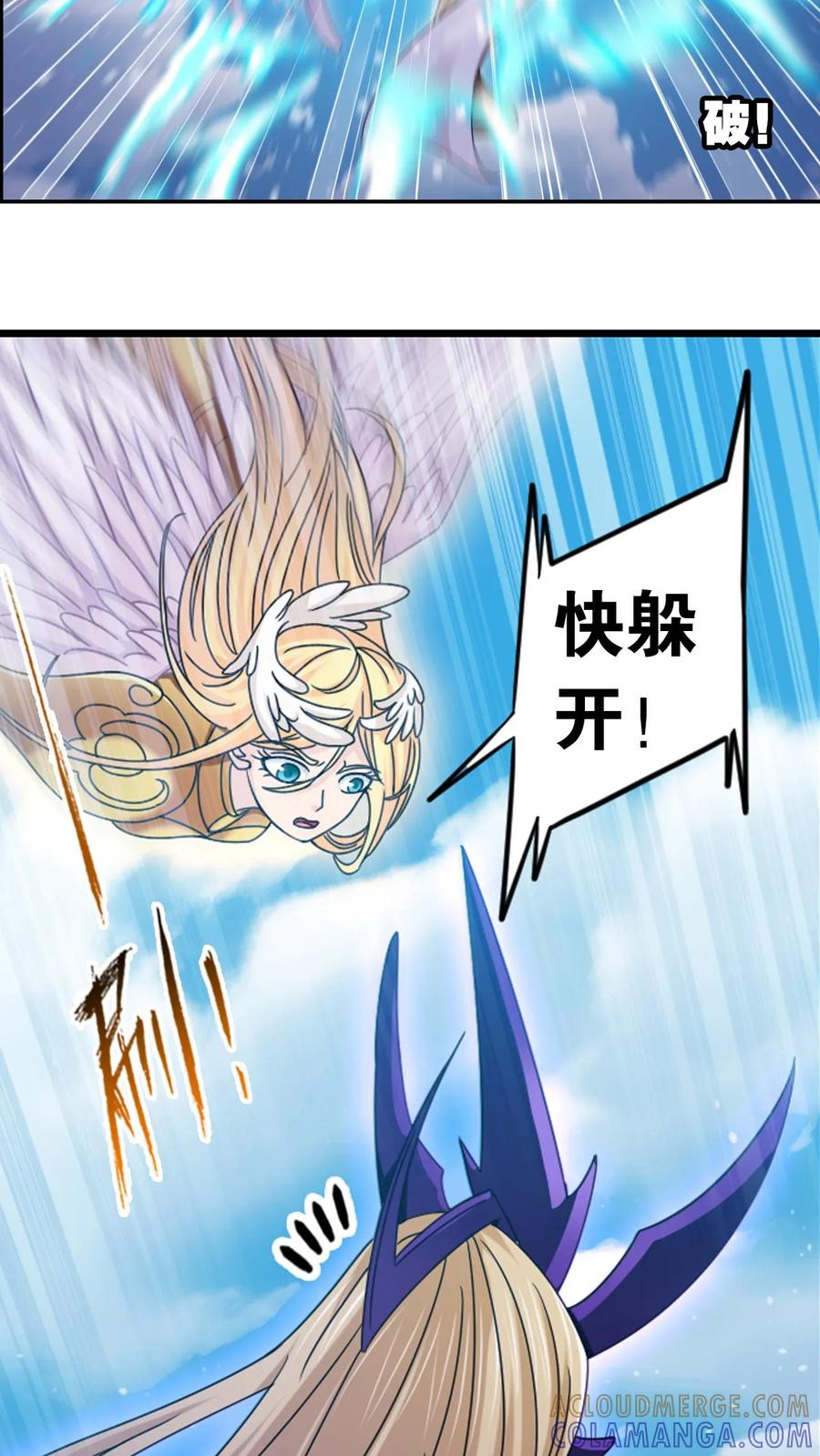 第368话 双神（上） 第27页