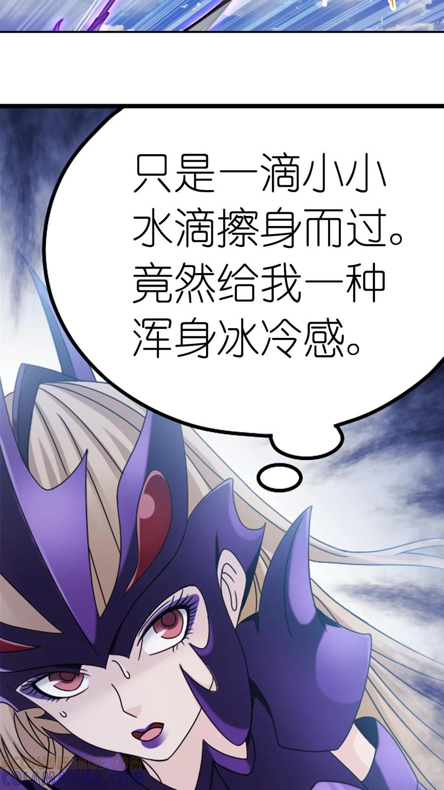 第368话 双神（上） 第29页