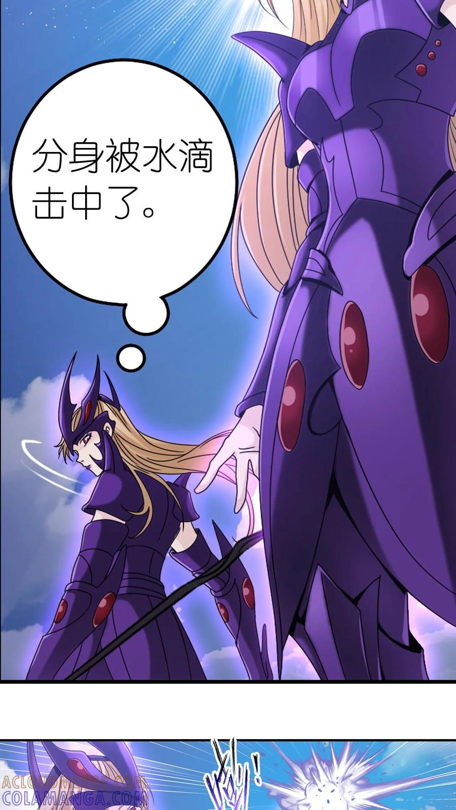 第368话 双神（上） 第31页
