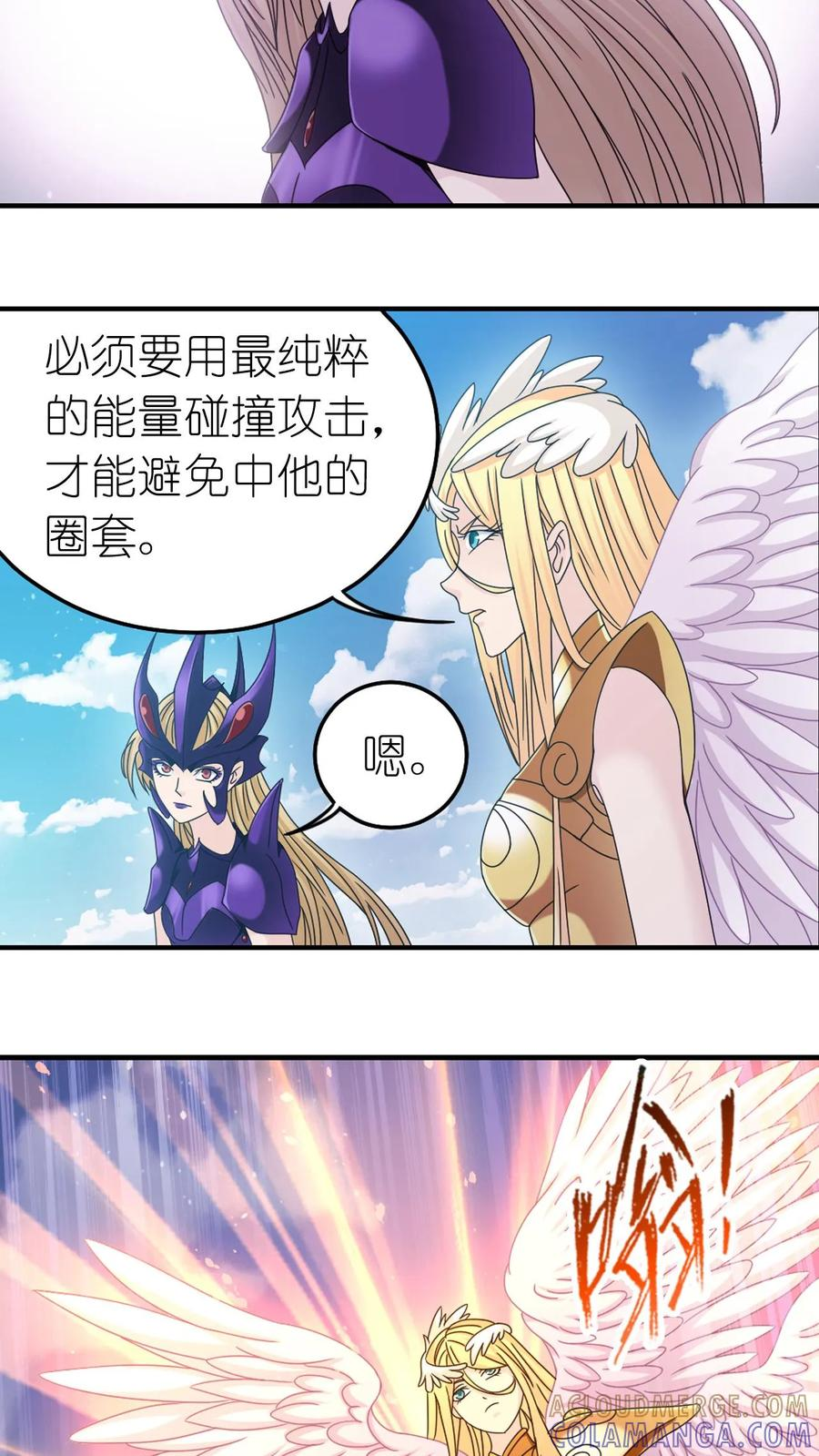 第368话 双神（上） 第35页