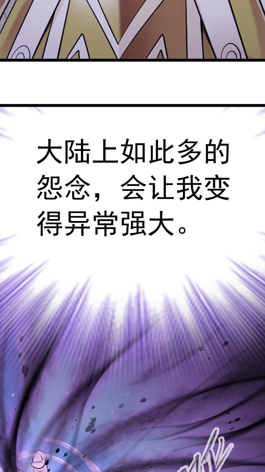 第368话 双神（上） 第40页