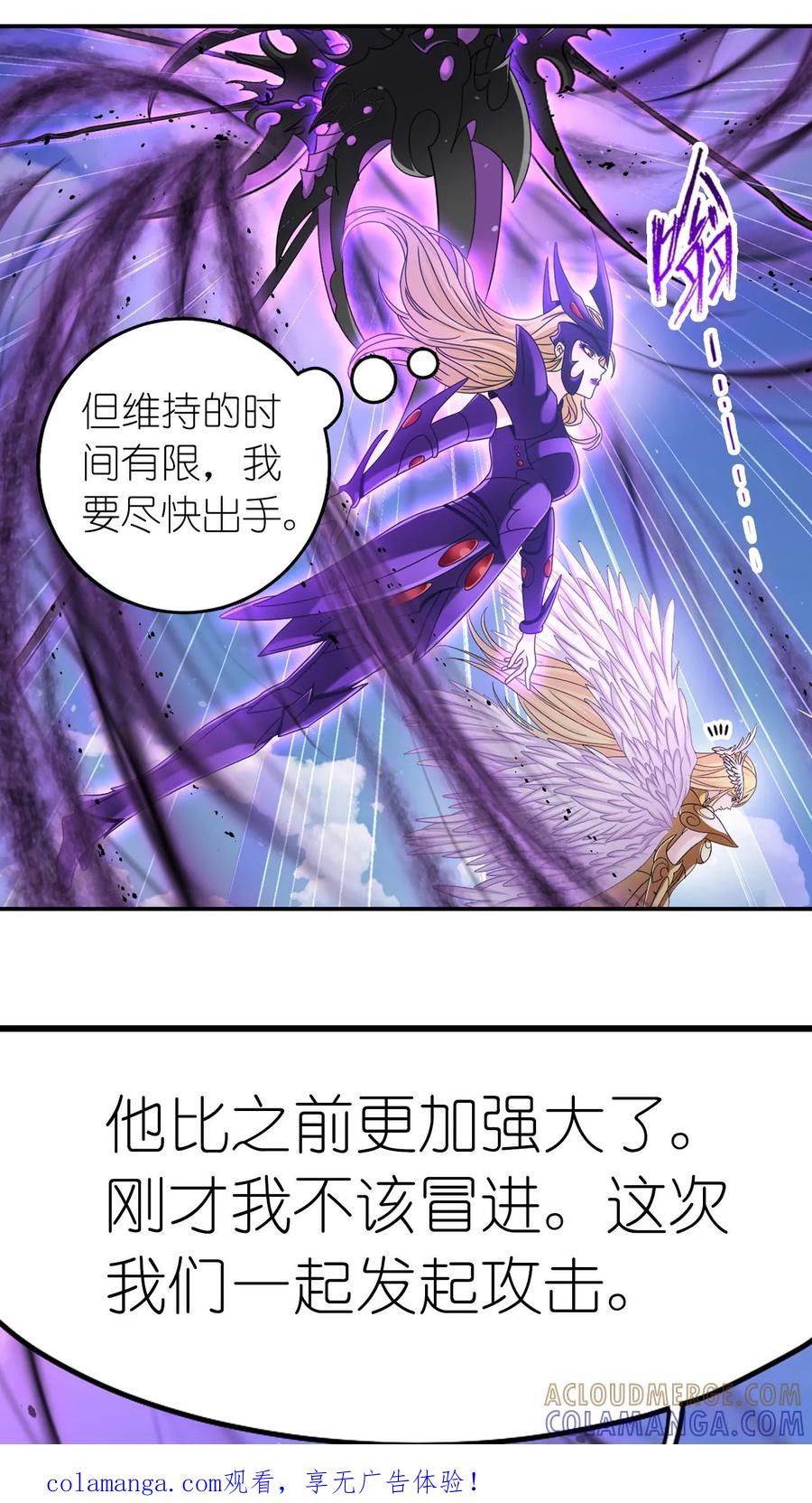第368话 双神（中） 第1页
