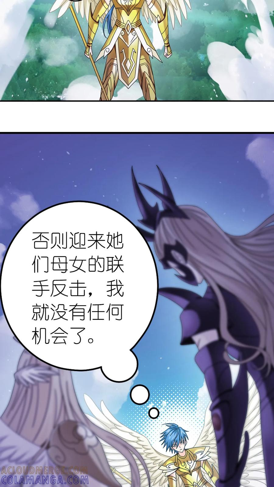 第368话 双神（中） 第5页