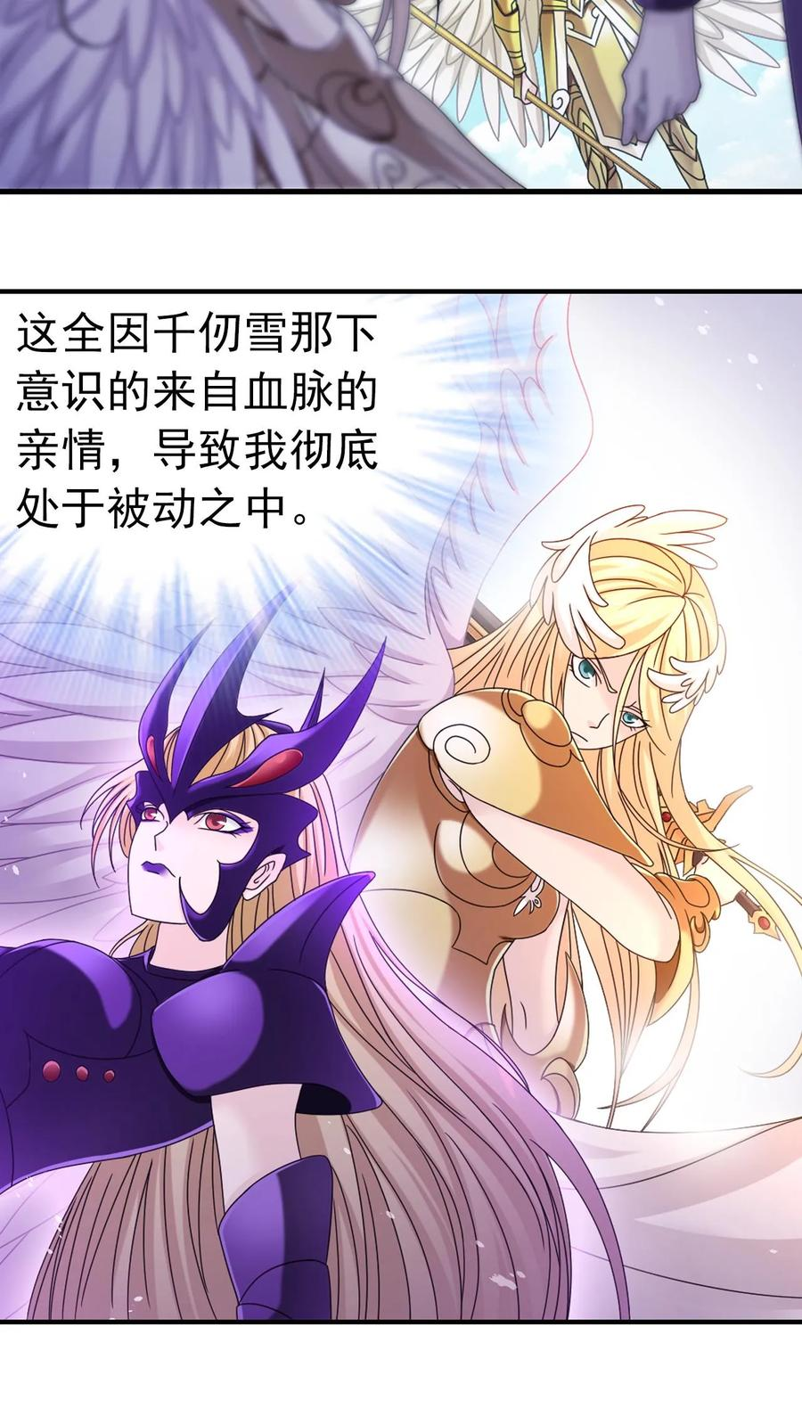 第368话 双神（中） 第6页