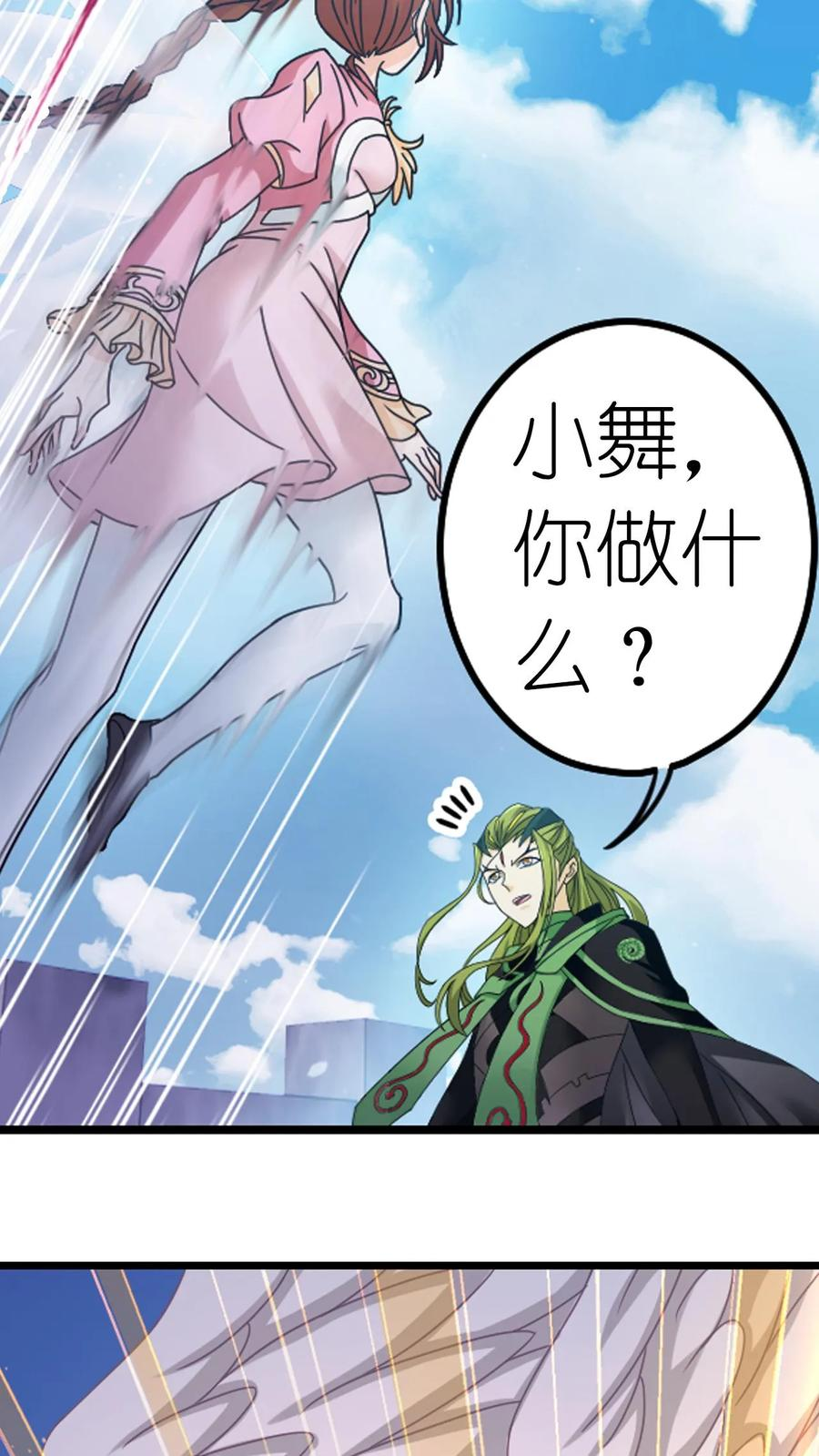 第368话 双神（中） 第12页