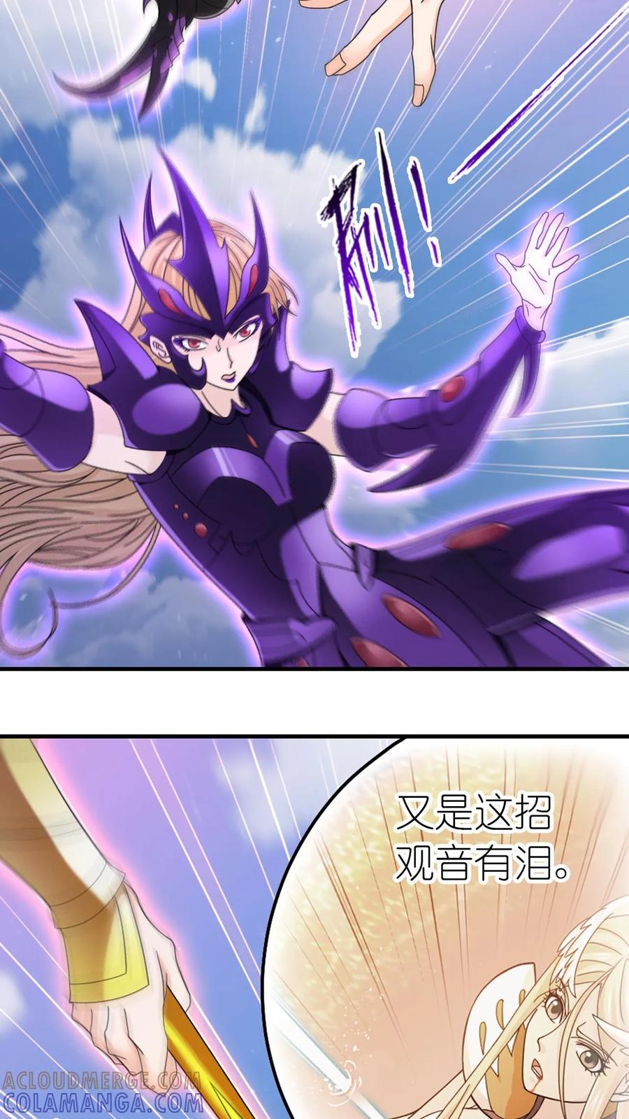 第368话 双神（中） 第15页