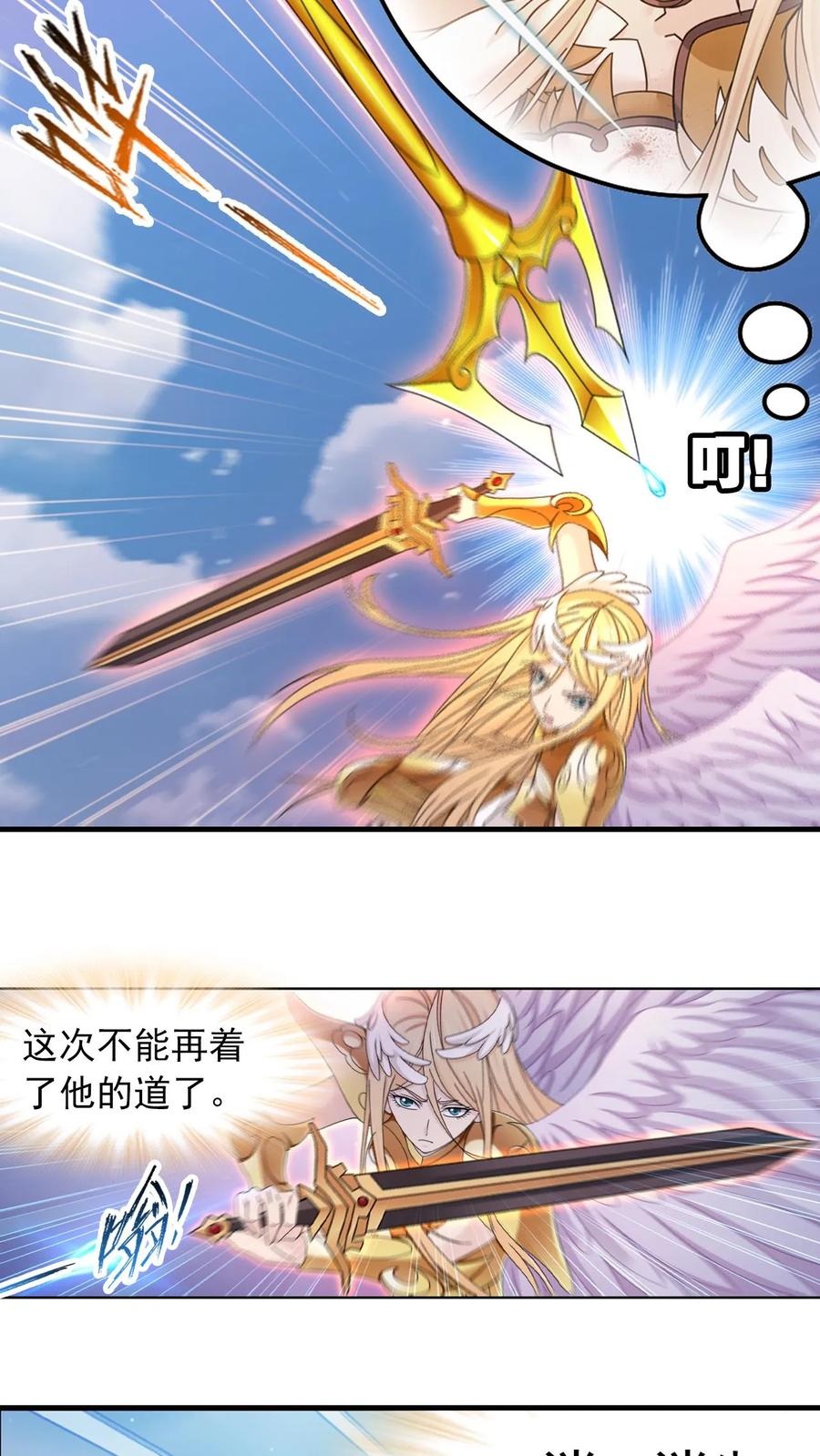 第368话 双神（中） 第16页