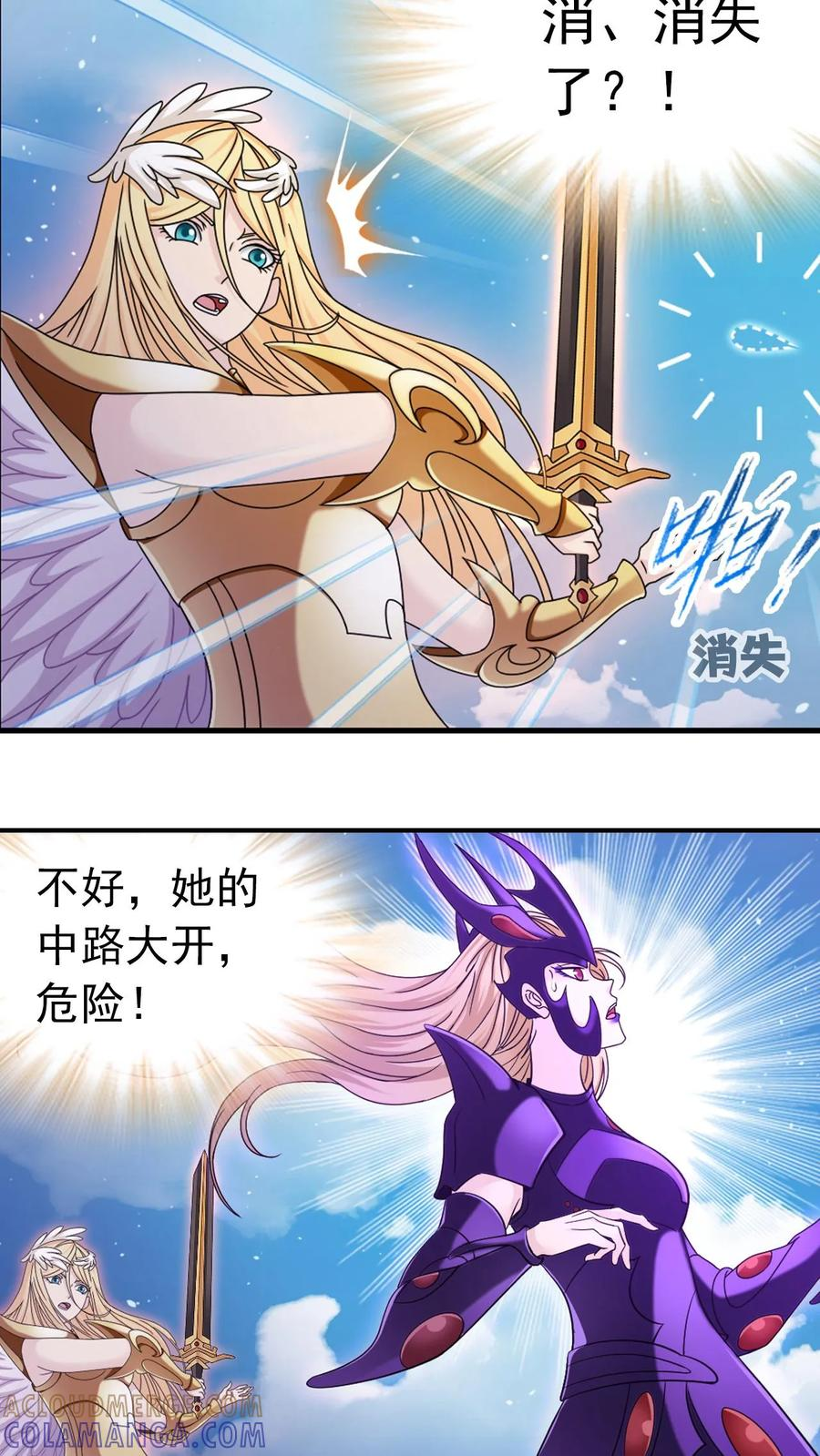第368话 双神（中） 第17页