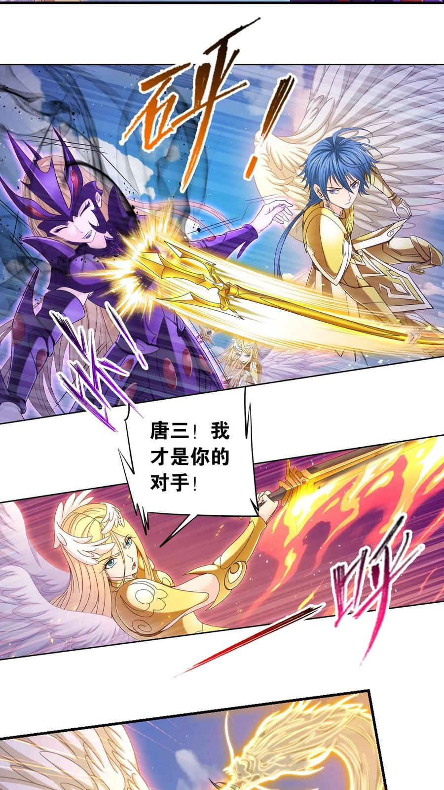 第368话 双神（中） 第18页
