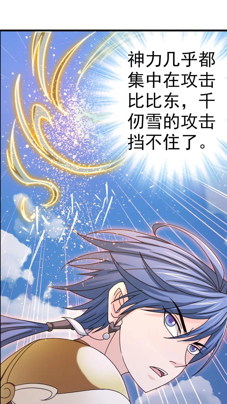 第368话 双神（中） 第20页