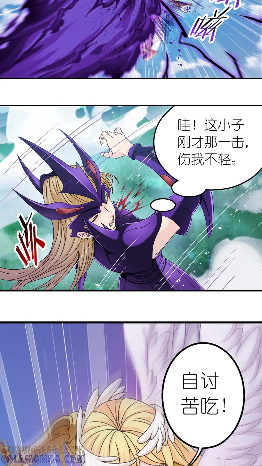 第368话 双神（中） 第23页