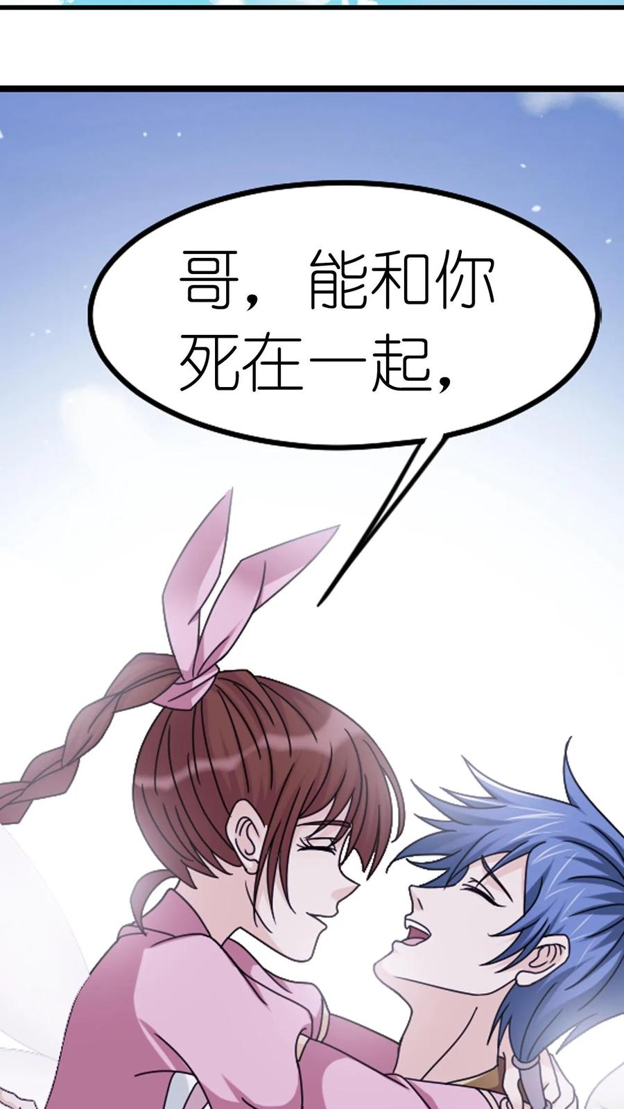 第368话 双神（中） 第28页