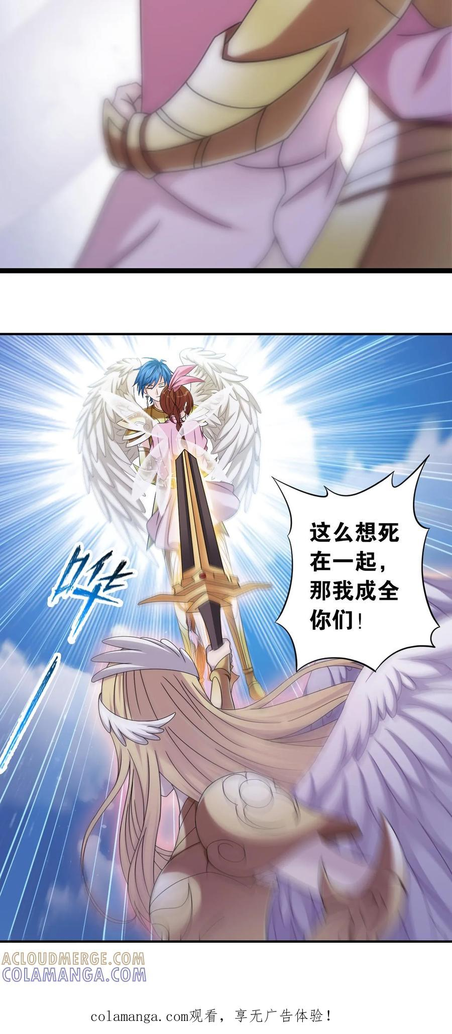 第368话 双神（中） 第31页