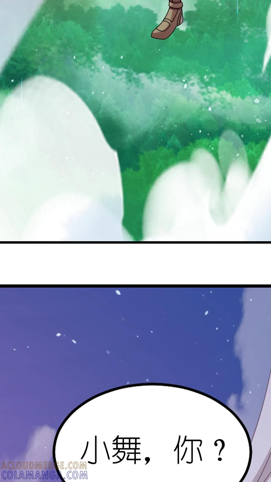第368话 双神（下） 第5页