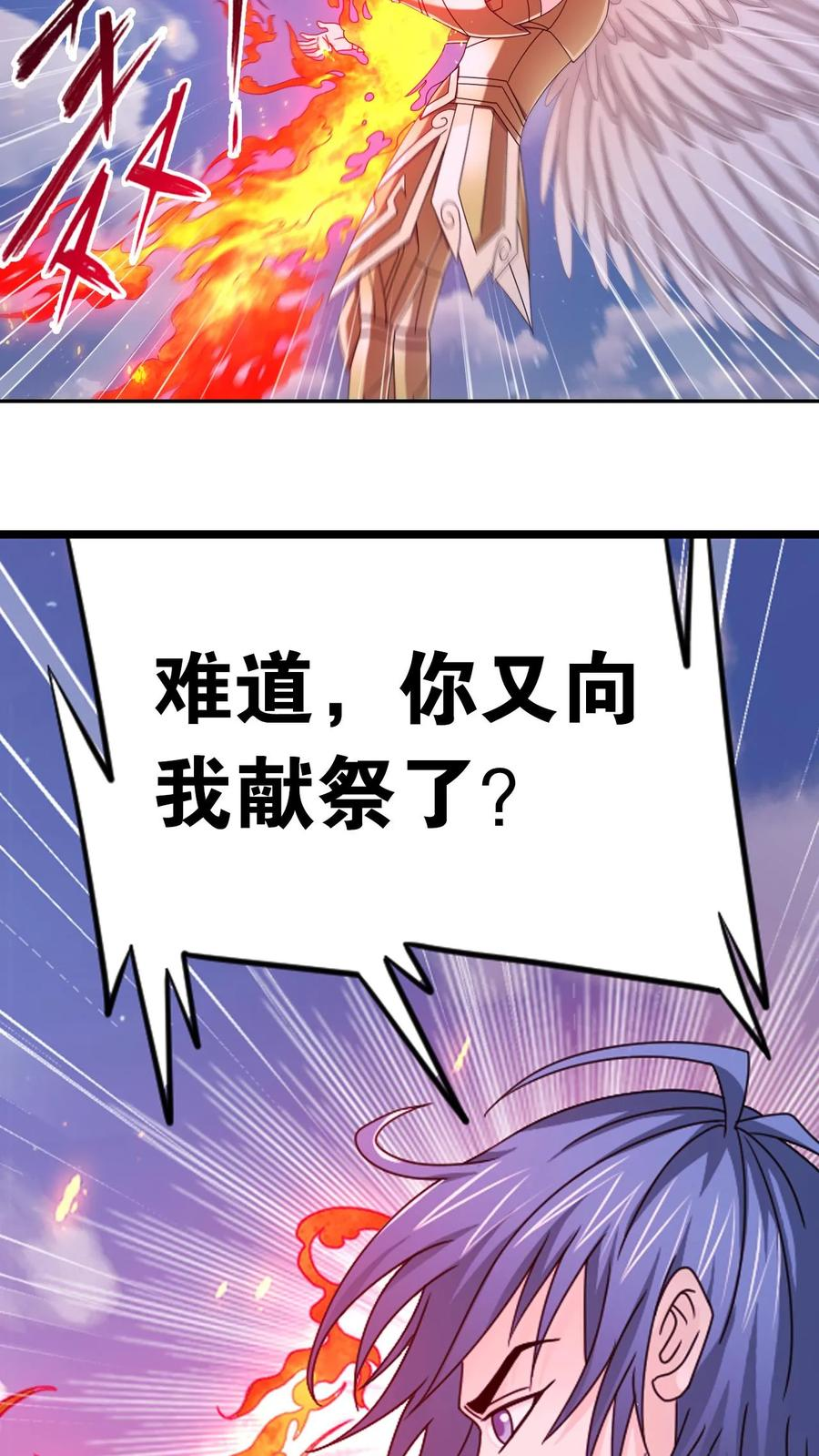 第368话 双神（下） 第8页