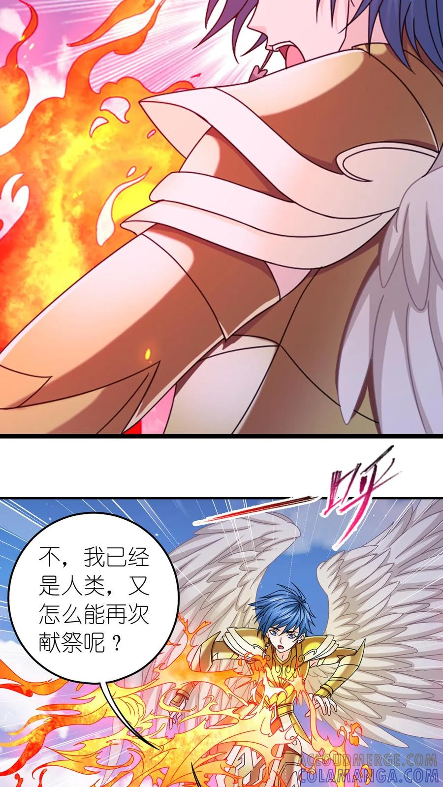 第368话 双神（下） 第9页