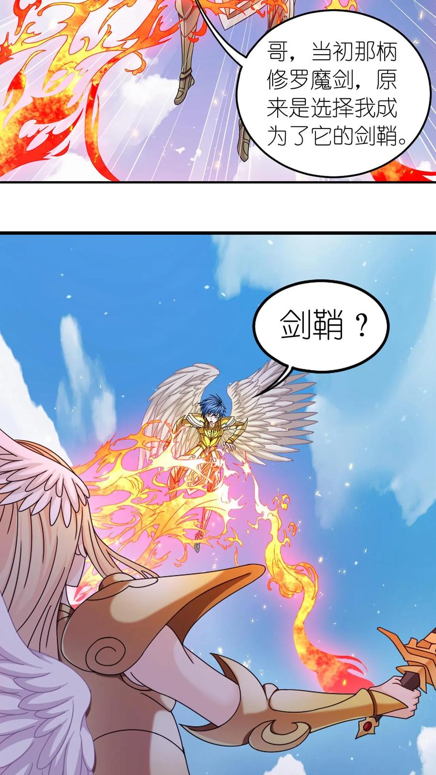 第368话 双神（下） 第10页