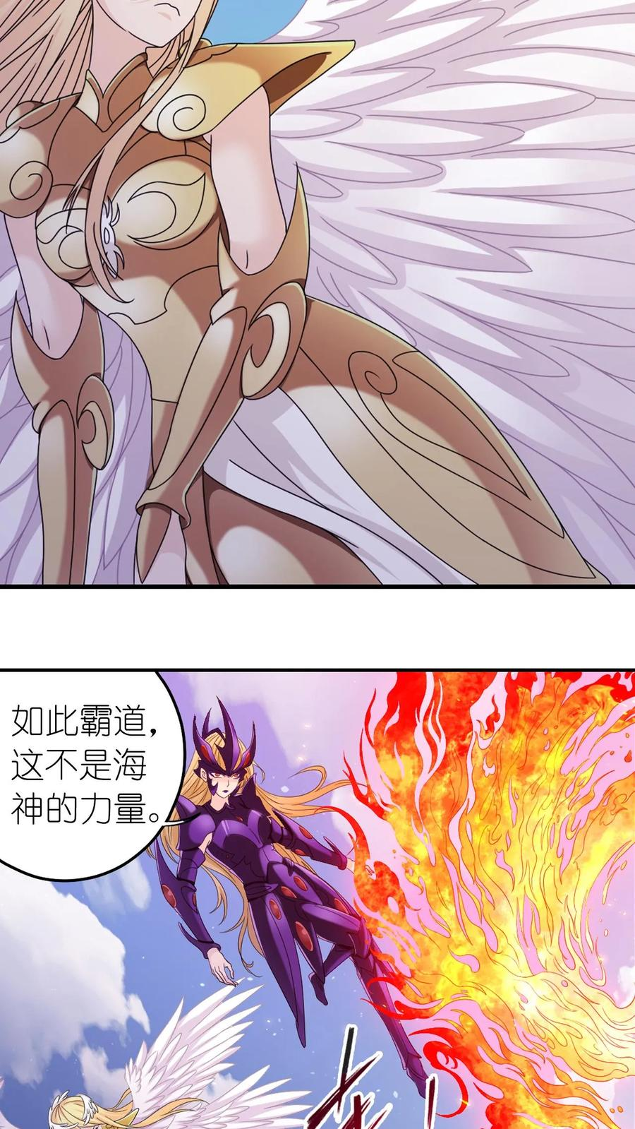 第368话 双神（下） 第12页