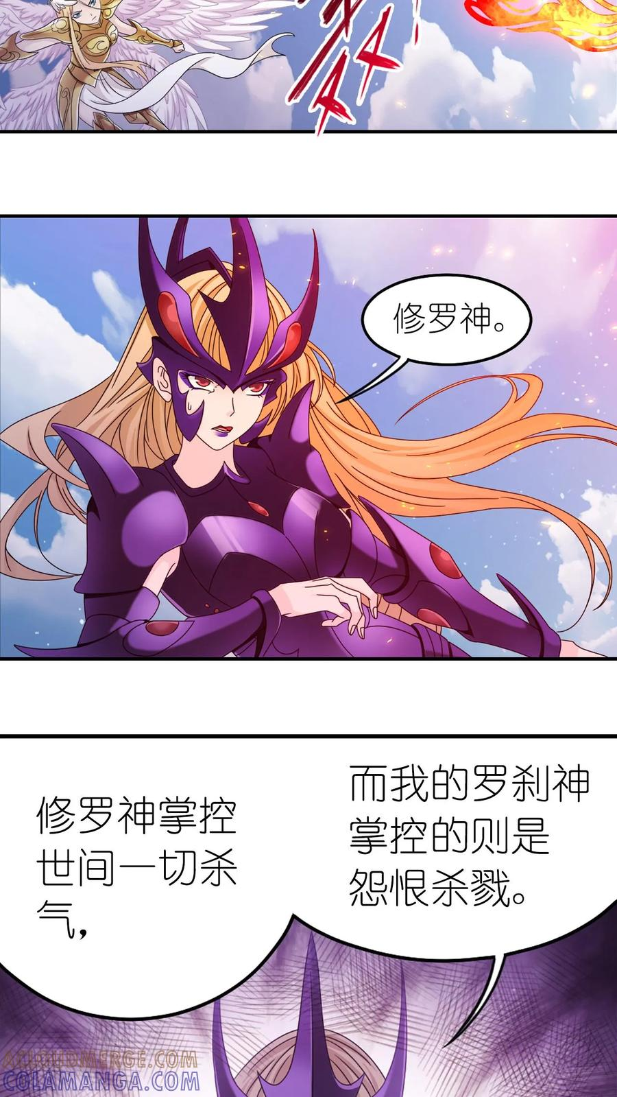 第368话 双神（下） 第13页