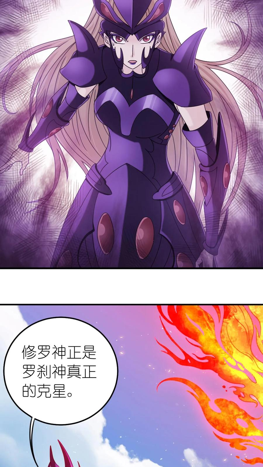 第368话 双神（下） 第14页