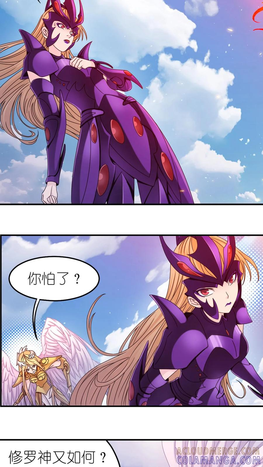 第368话 双神（下） 第15页