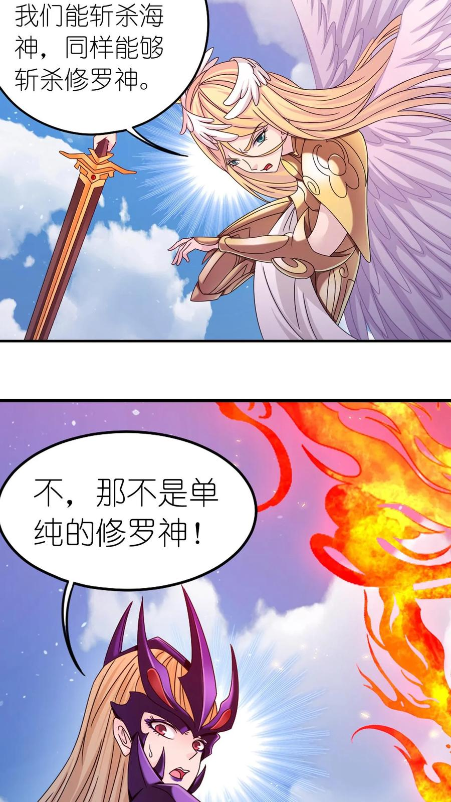 第368话 双神（下） 第16页
