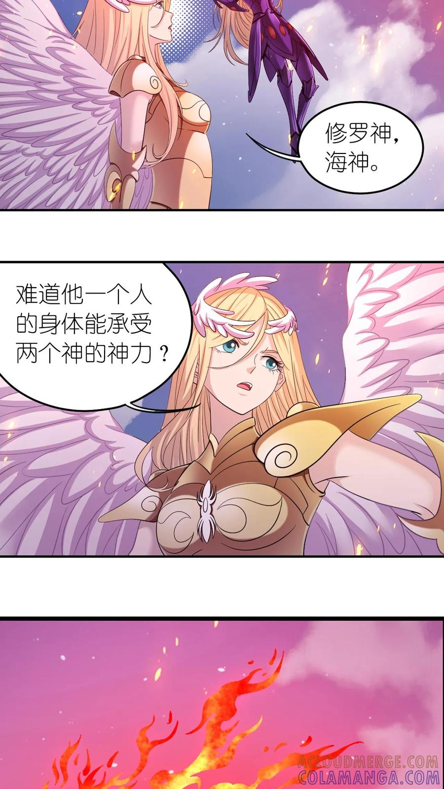 第368话 双神（下） 第19页