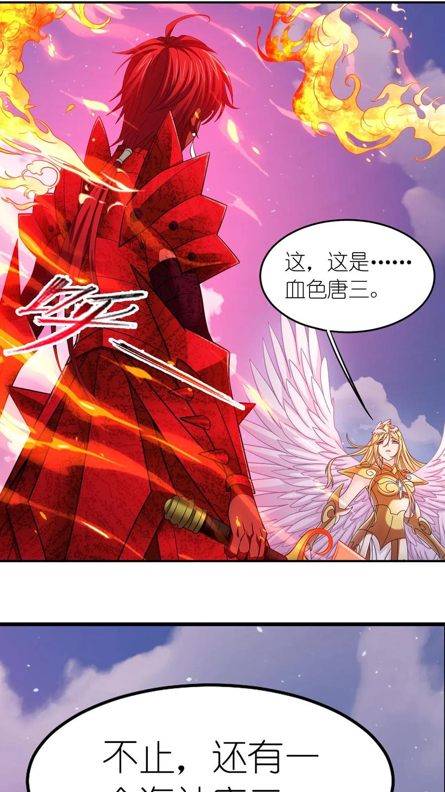 第368话 双神（下） 第22页