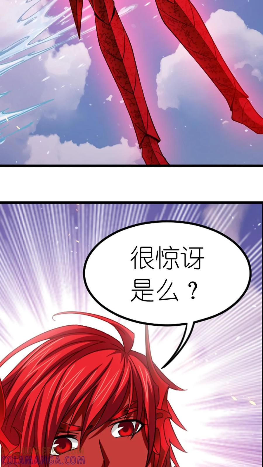 第368话 双神（下） 第25页