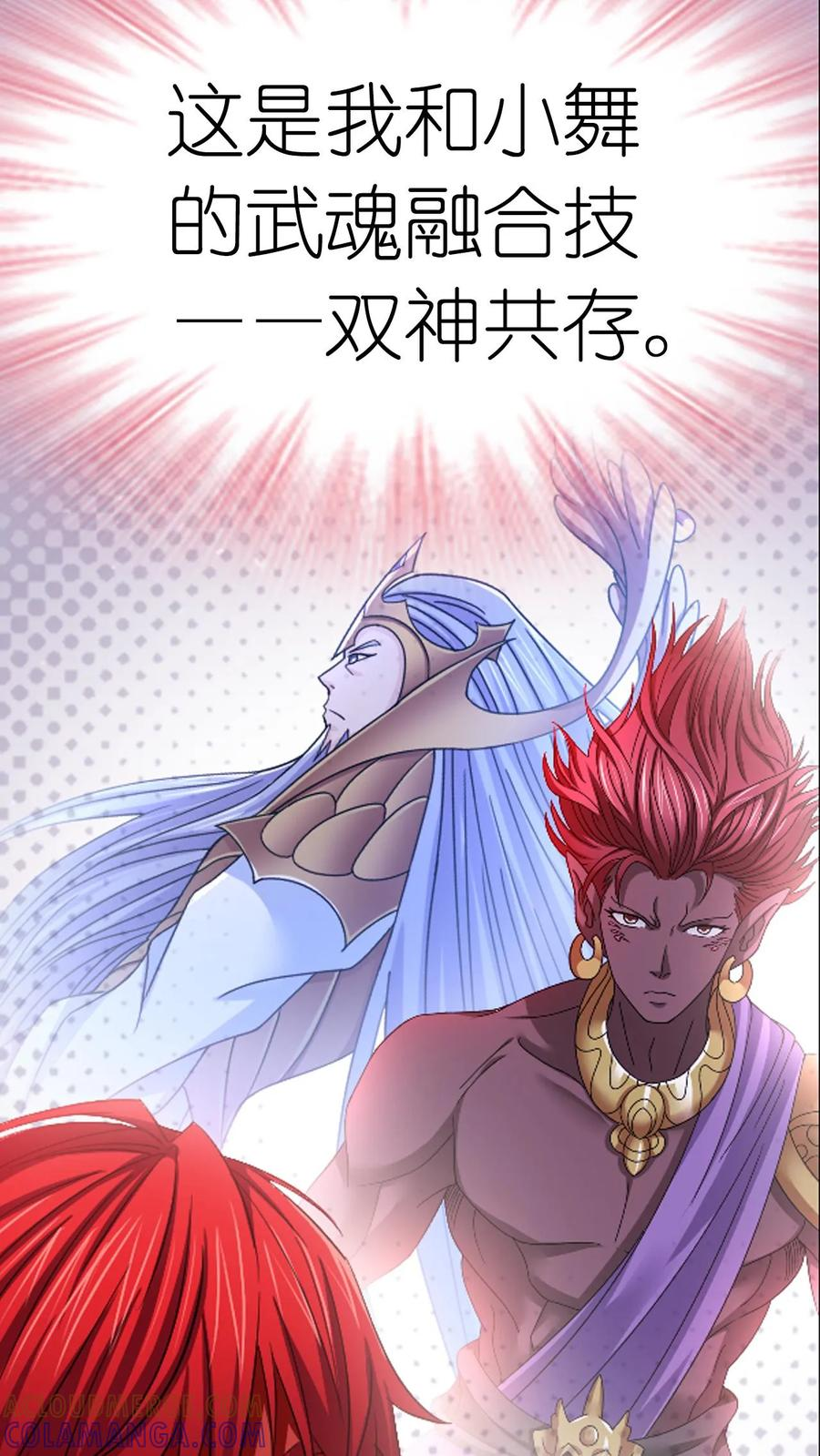 第368话 双神（下） 第27页