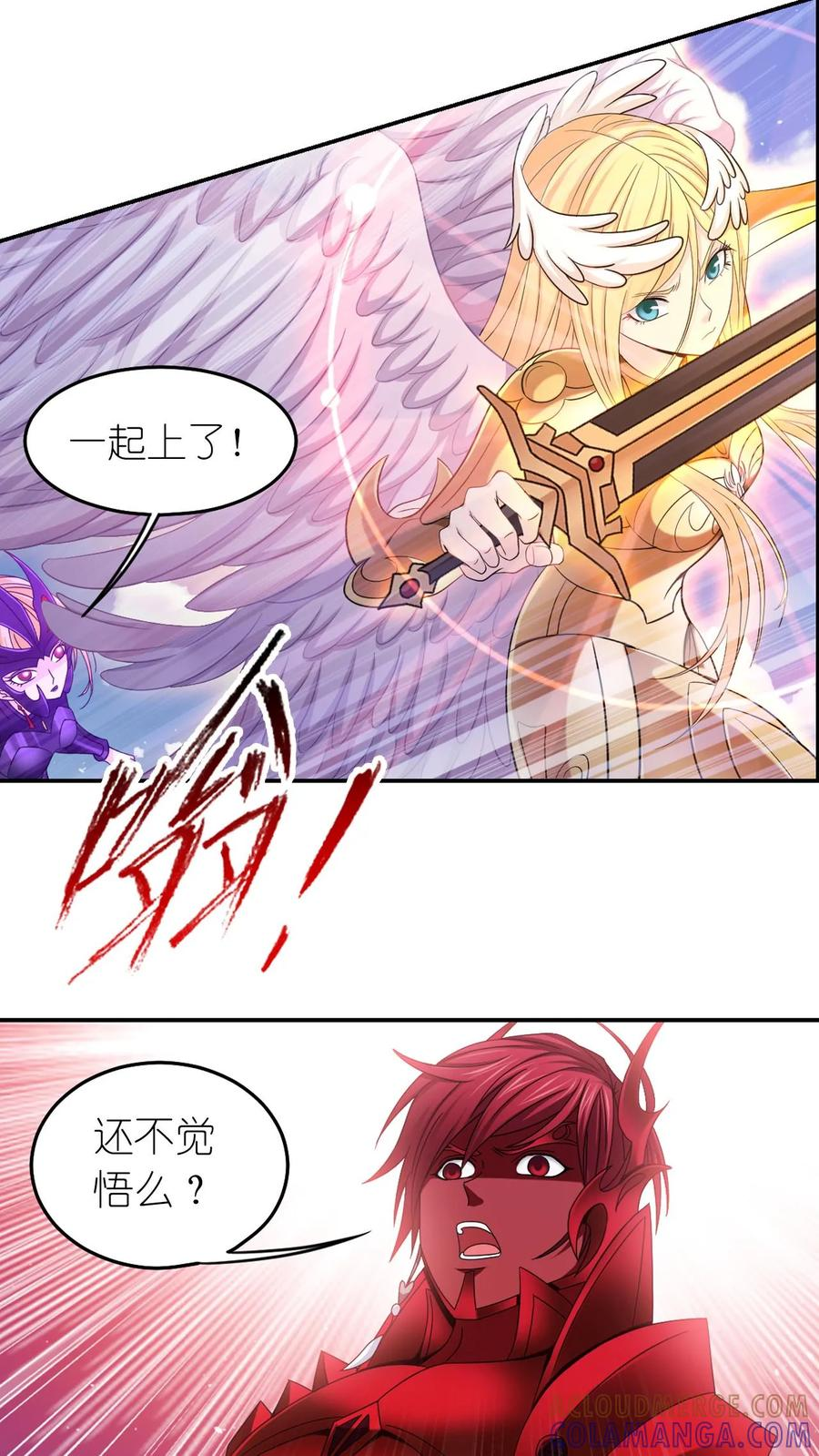 第368话 双神（下） 第35页