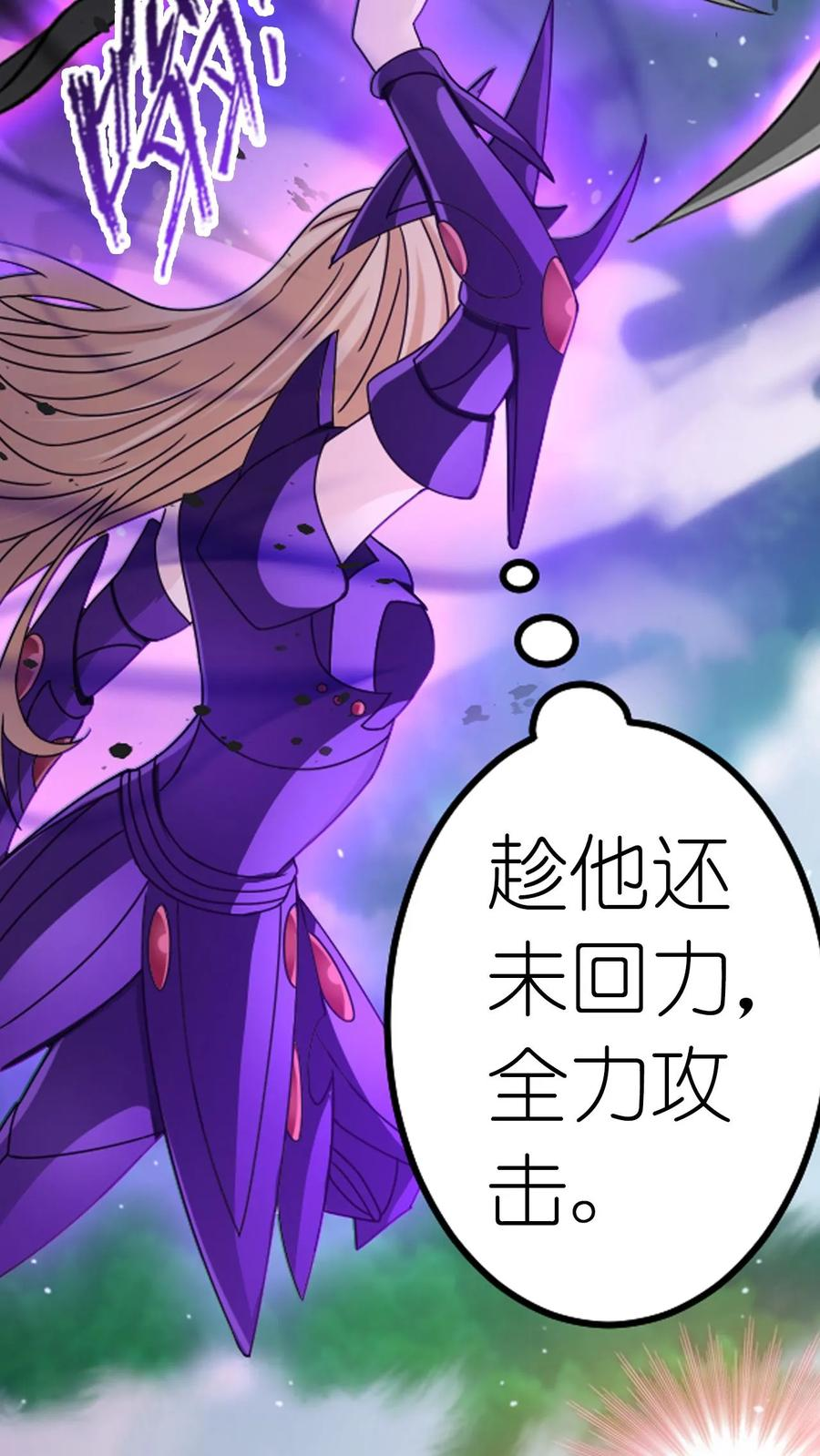 第368话 双神（下） 第38页