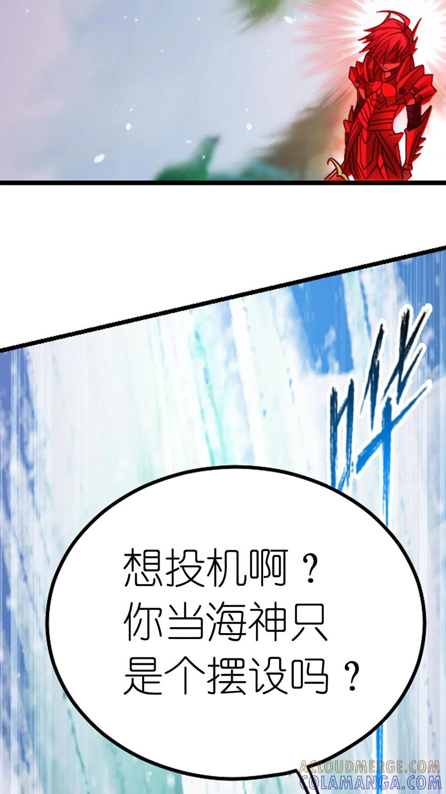 第368话 双神（下） 第39页