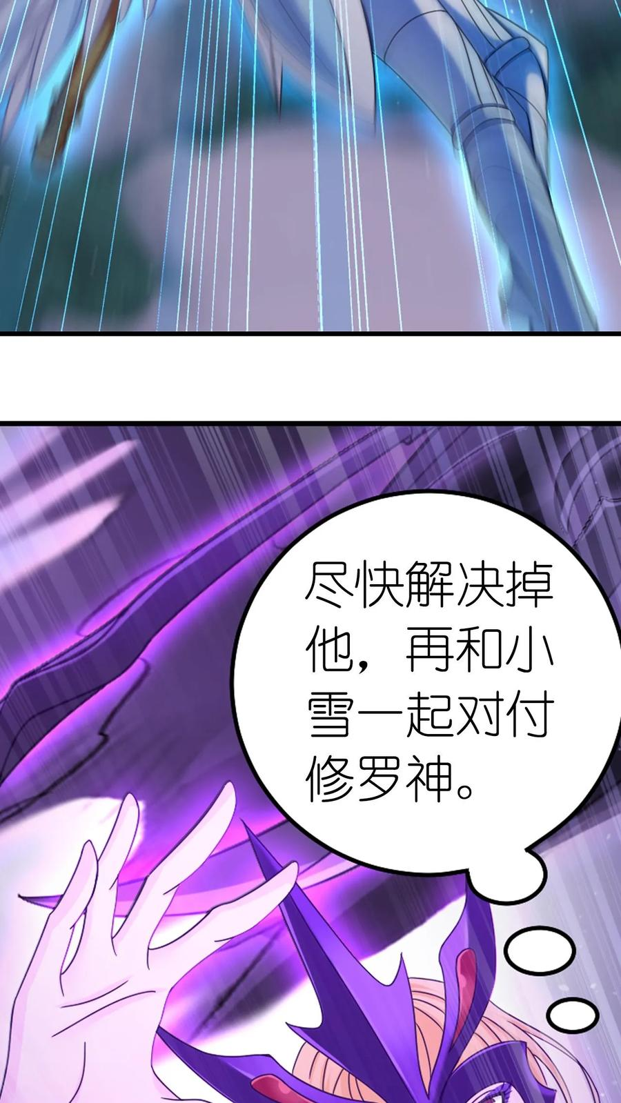 第369话 最后一个条件（上） 第4页