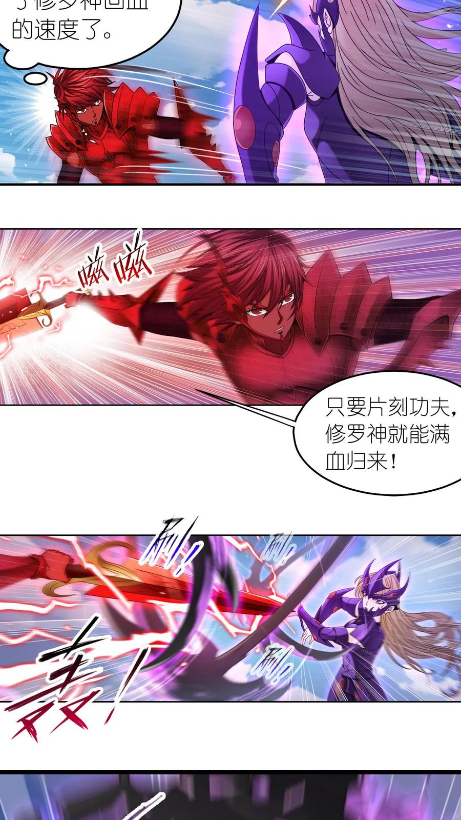 第369话 最后一个条件（上） 第6页